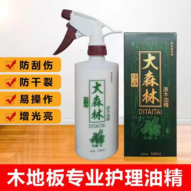 滌太太大森林油精（新款） 天然木質地板精油 地板油精 500ml 實木地板護理保養